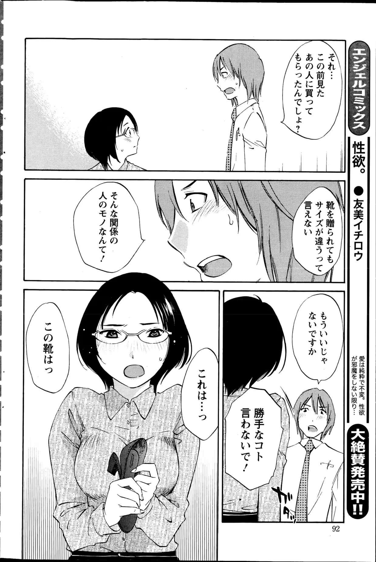 웹툰 이미지 91