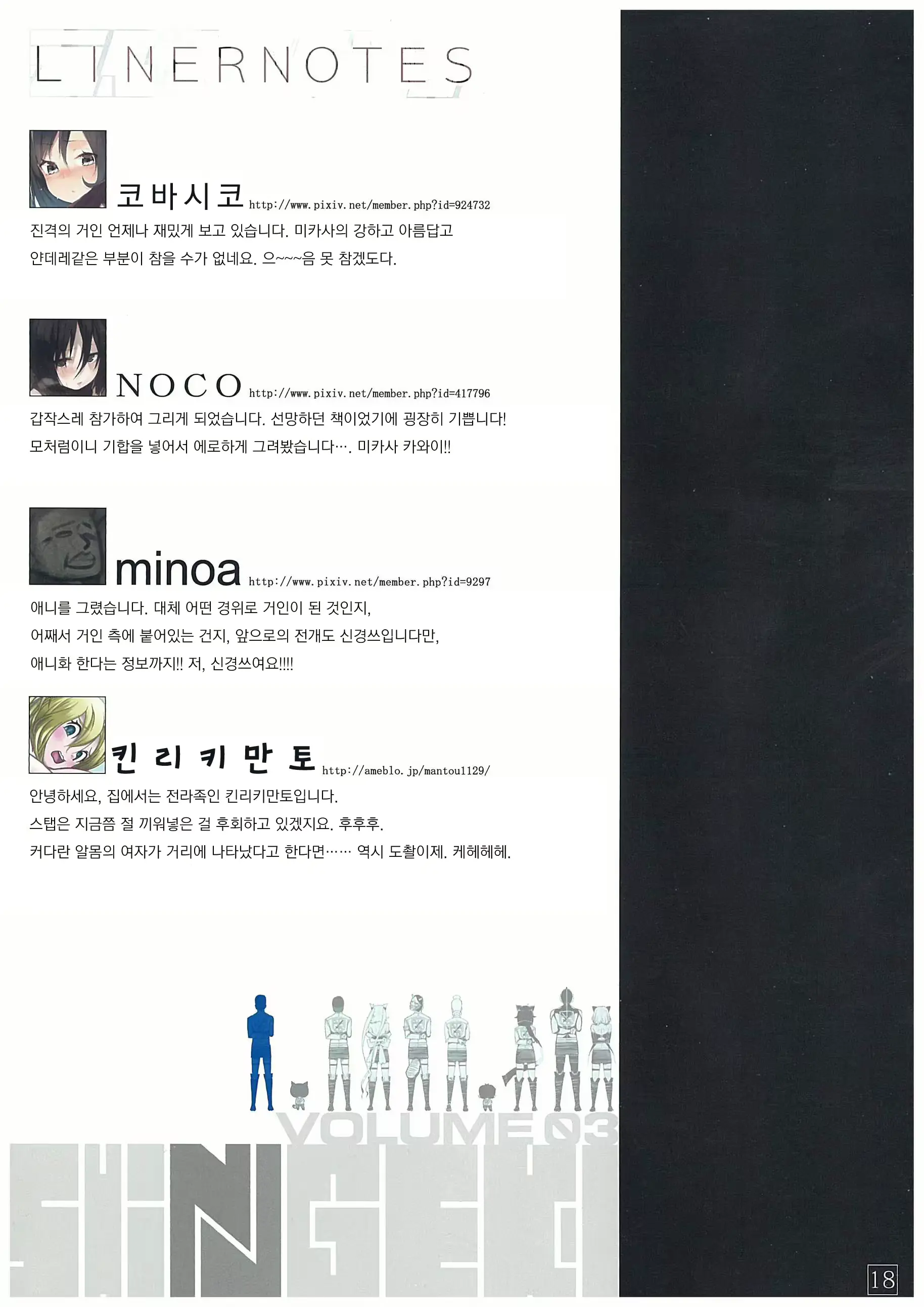 웹툰 이미지 16