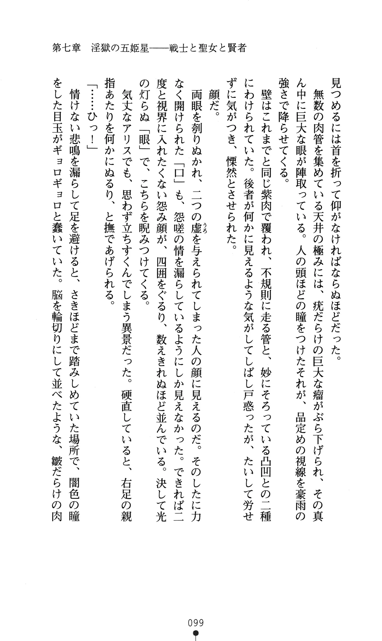 웹툰 이미지 102