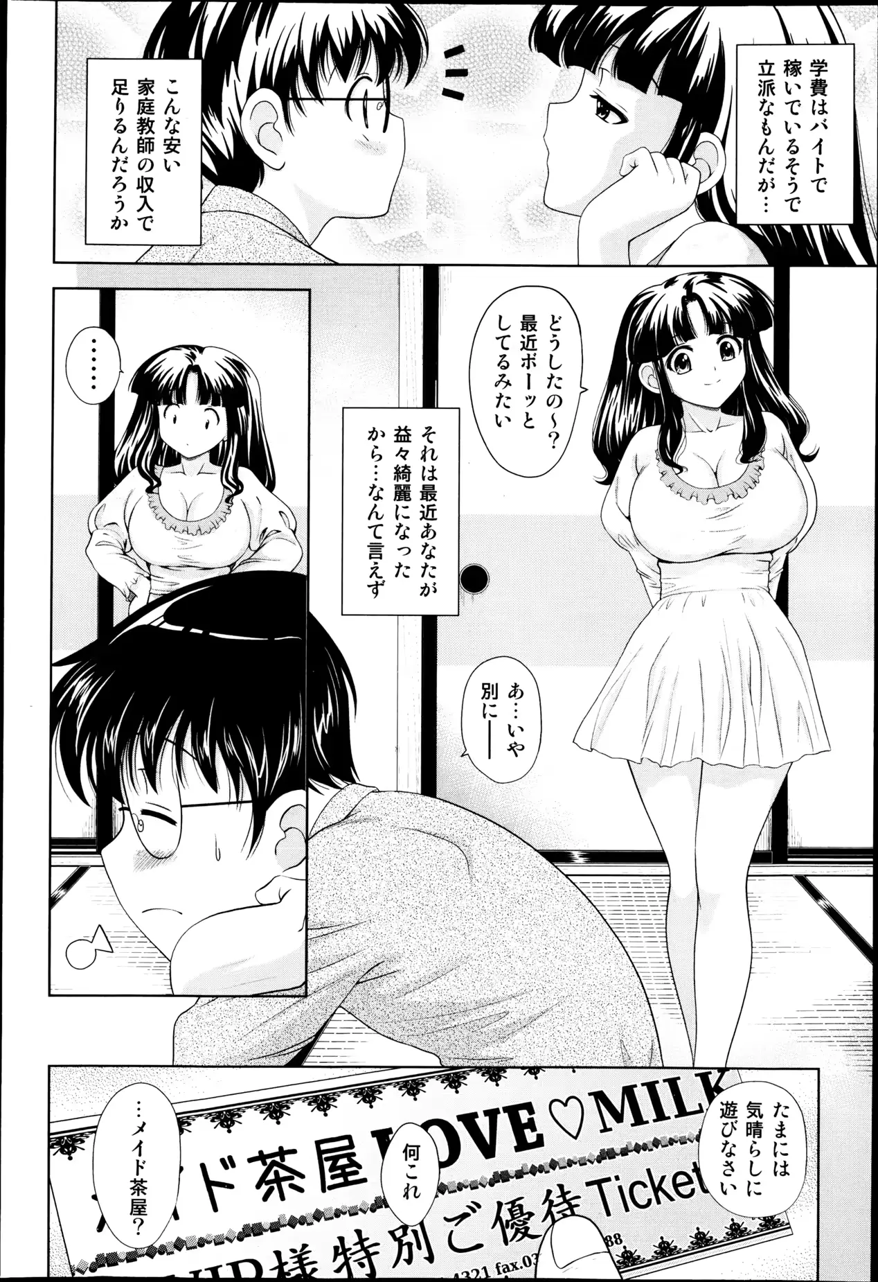 웹툰 이미지 208
