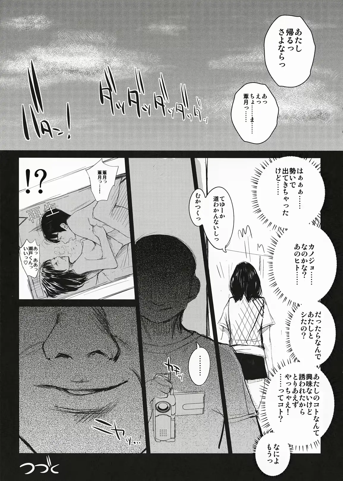 웹툰 이미지 31