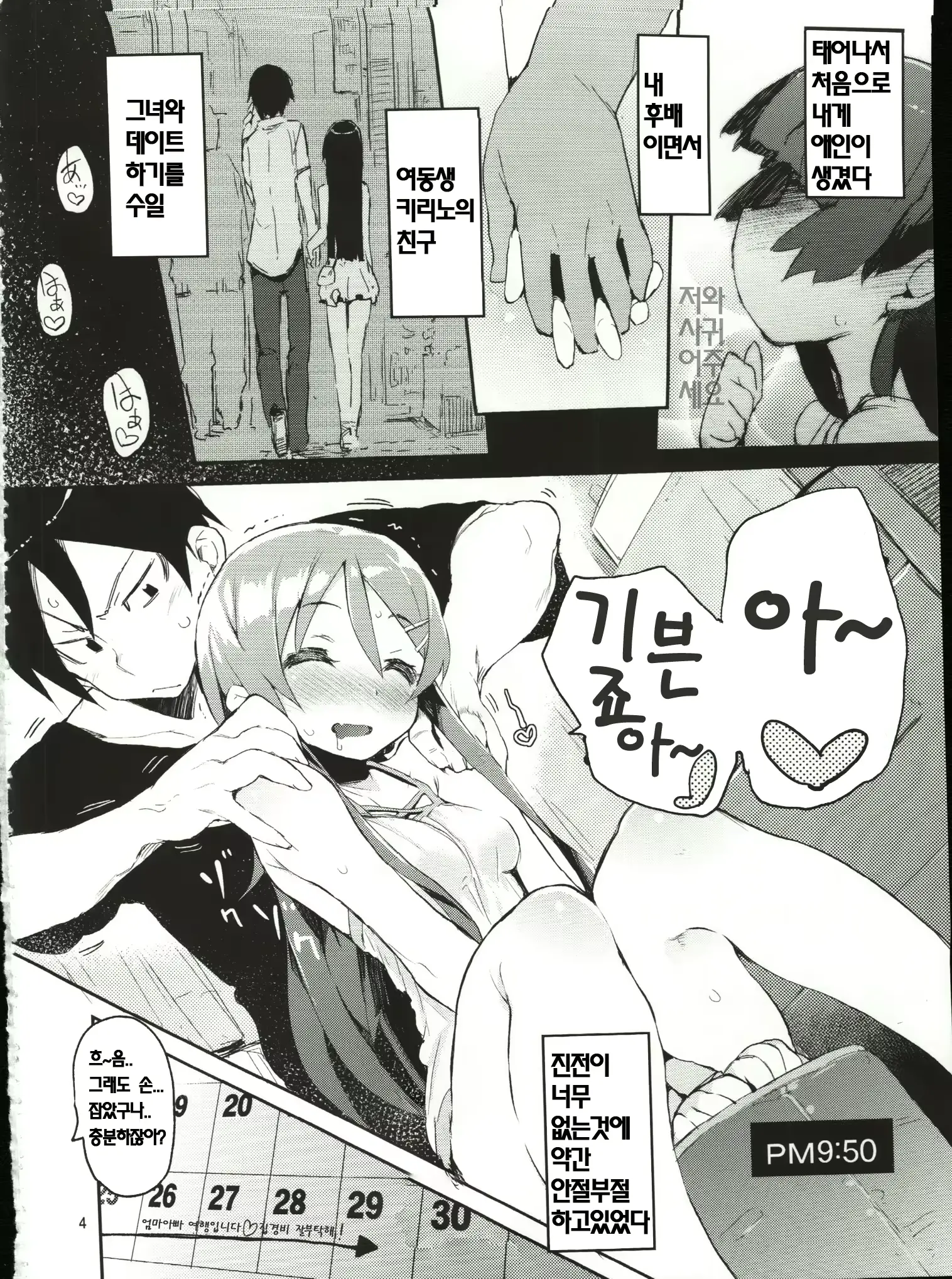 웹툰 이미지 2