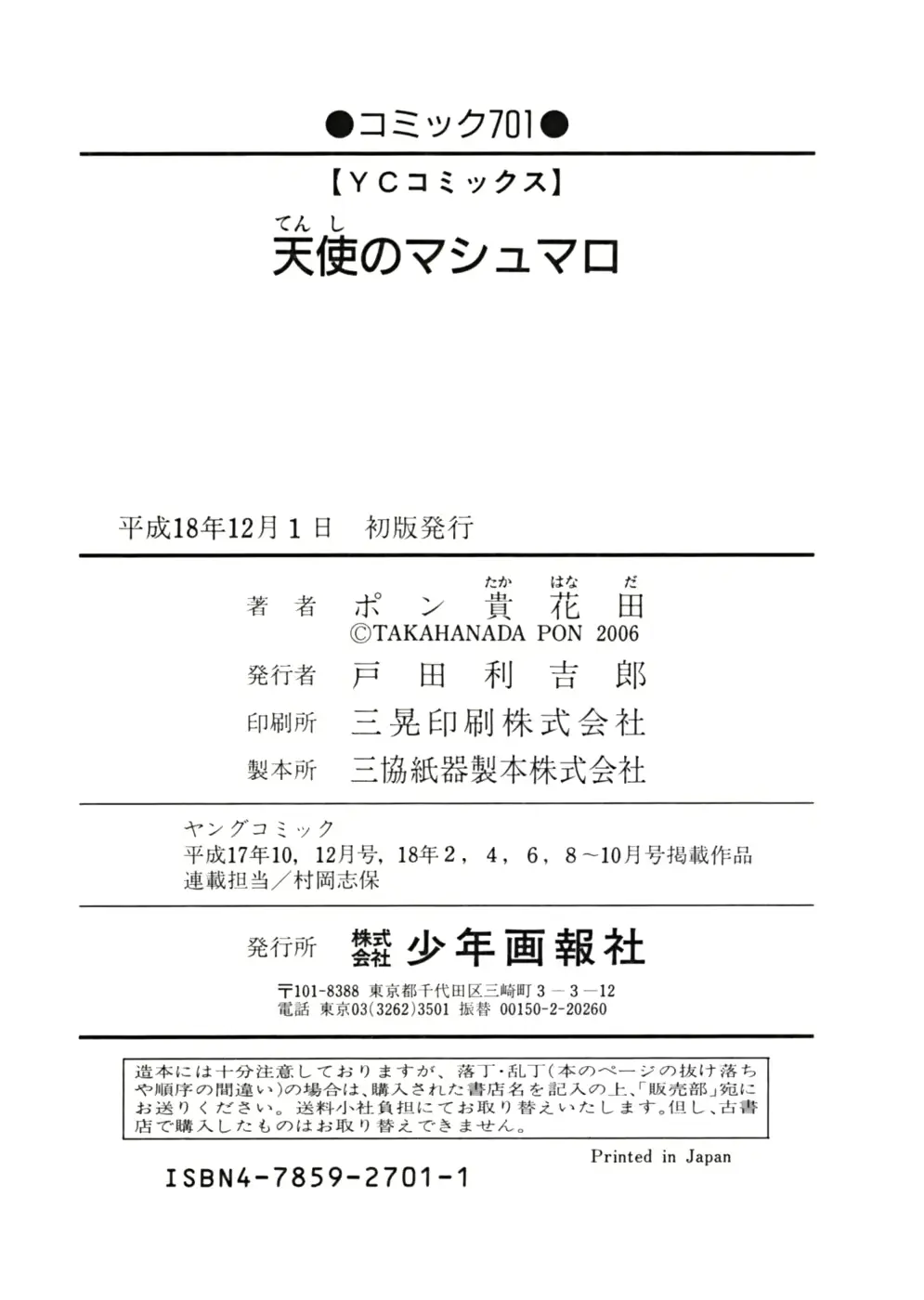 웹툰 이미지 166
