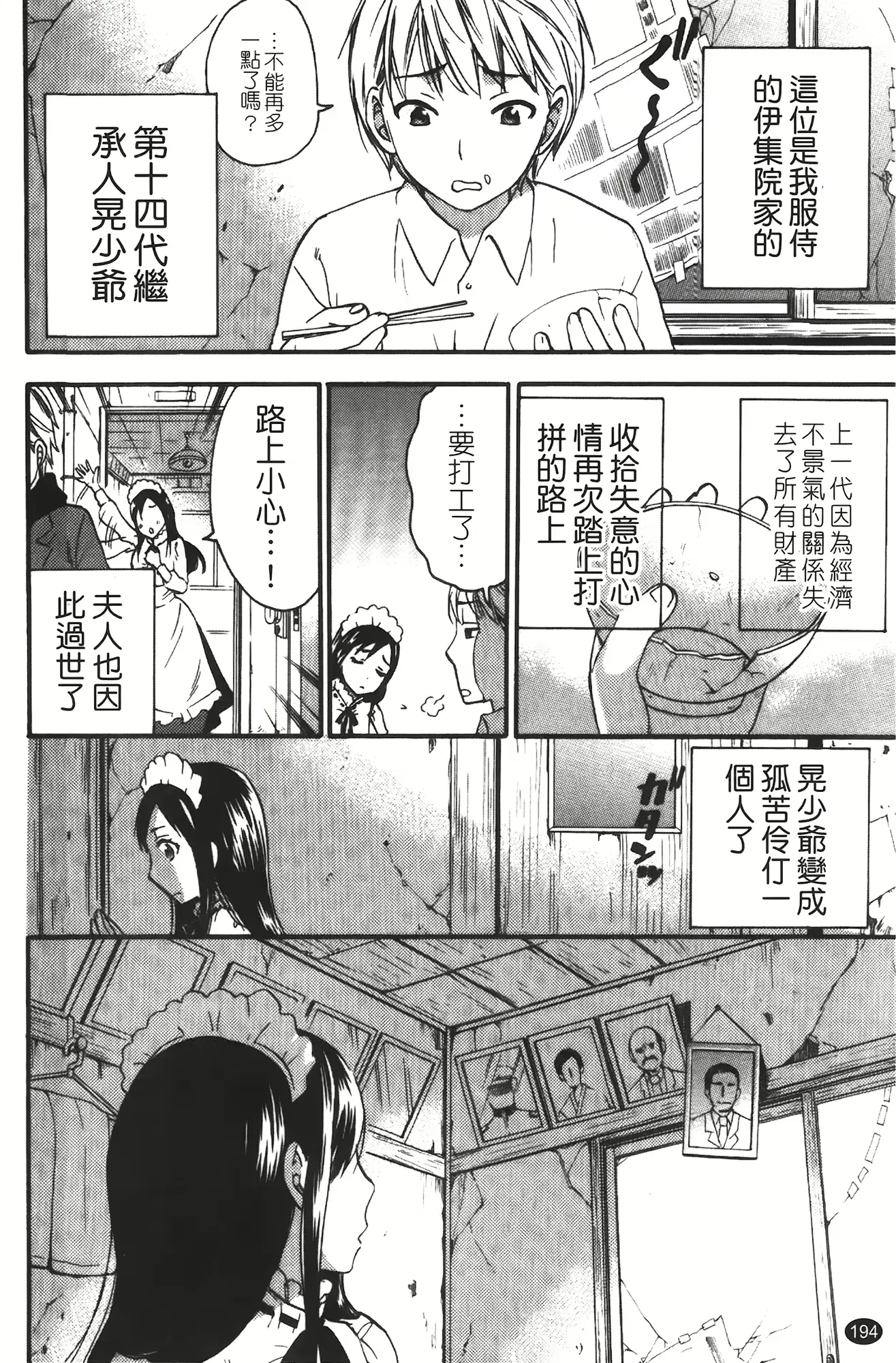 웹툰 이미지 192