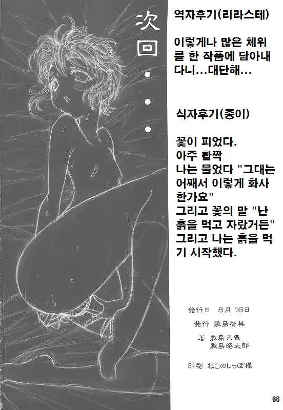 웹툰 이미지 64