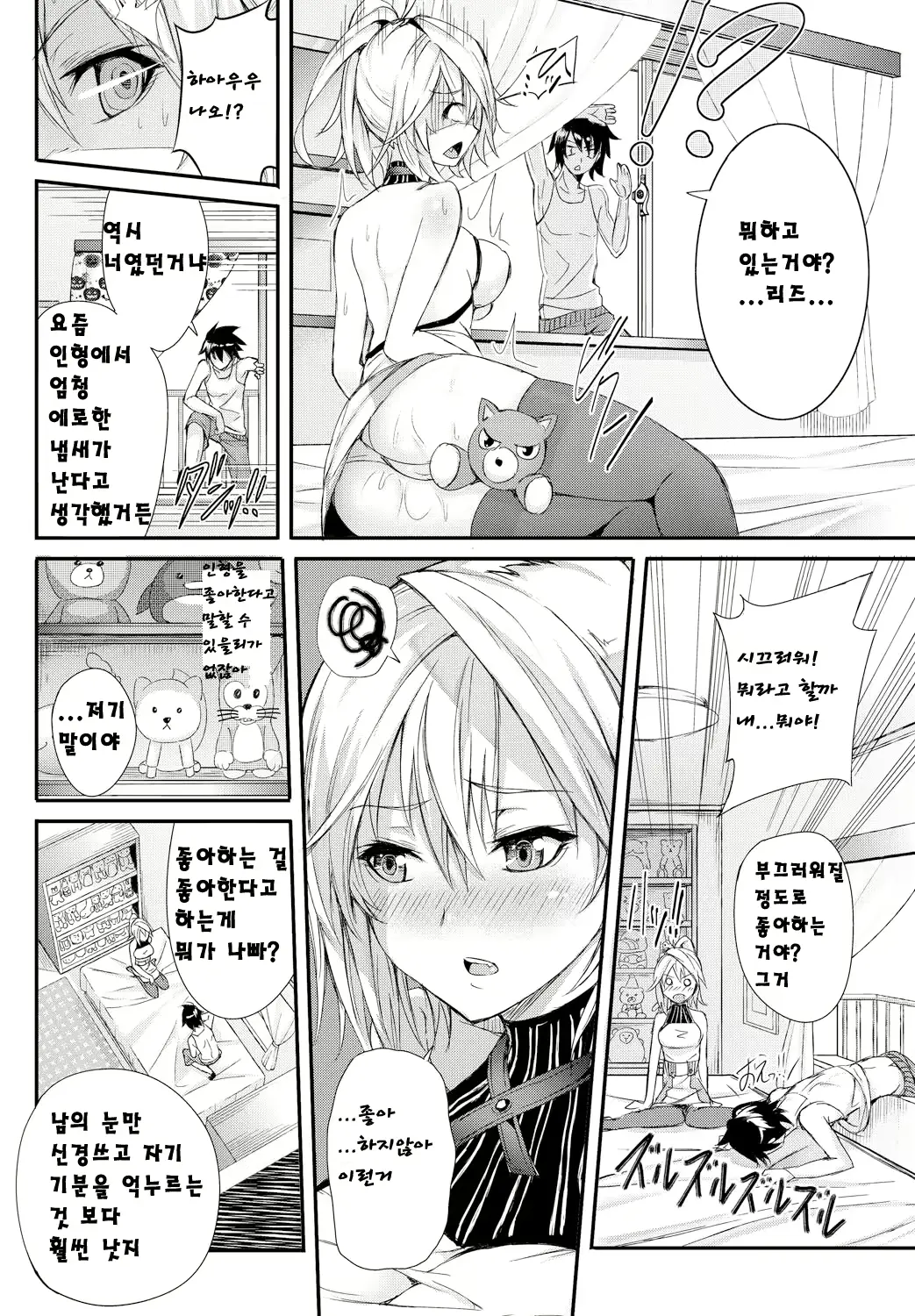 웹툰 이미지 3