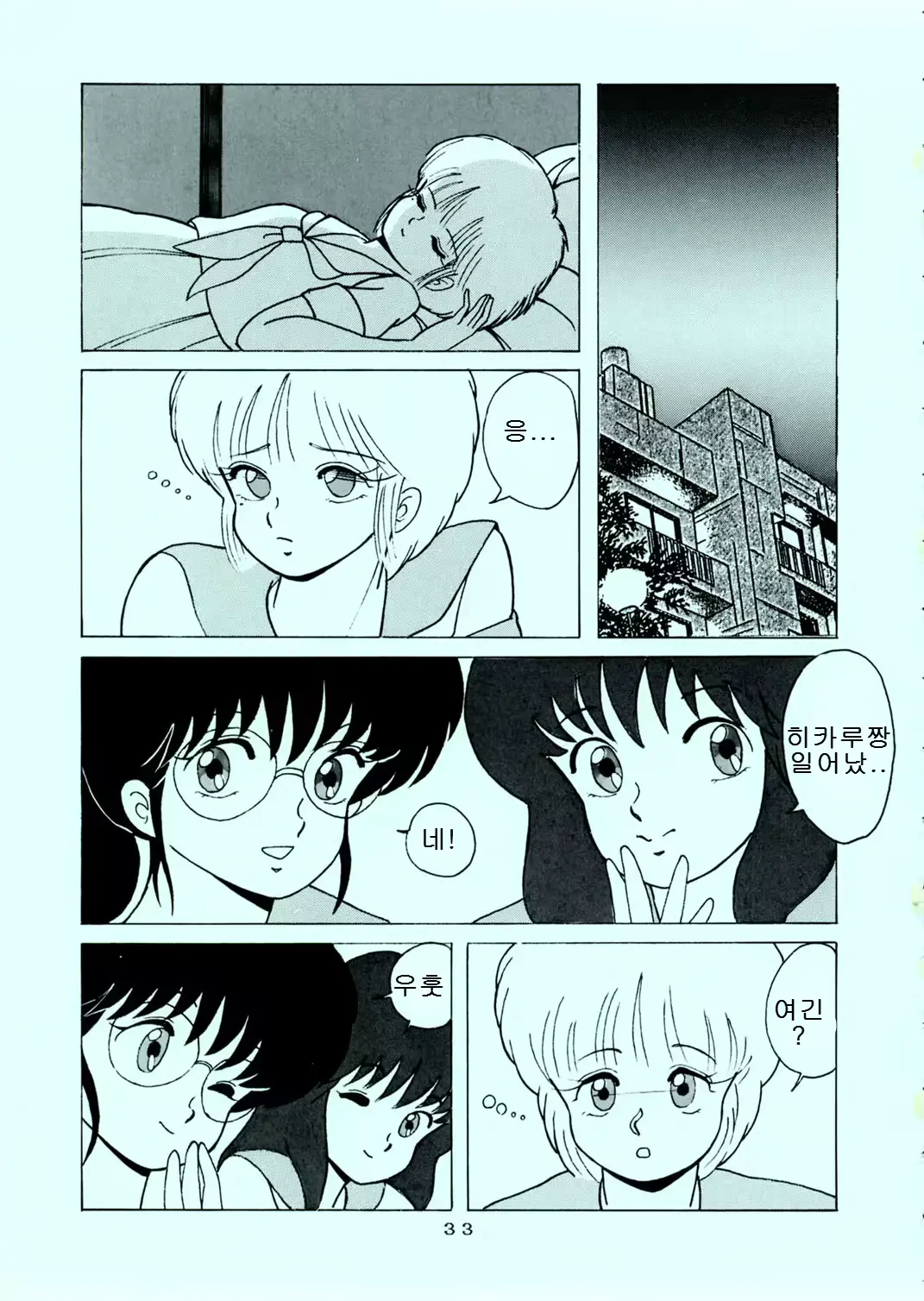 웹툰 이미지 32
