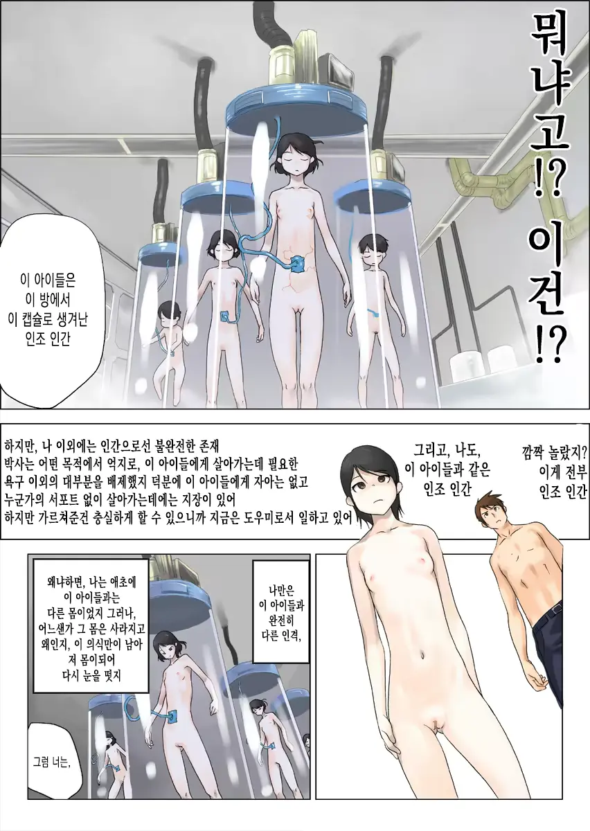 웹툰 이미지 10