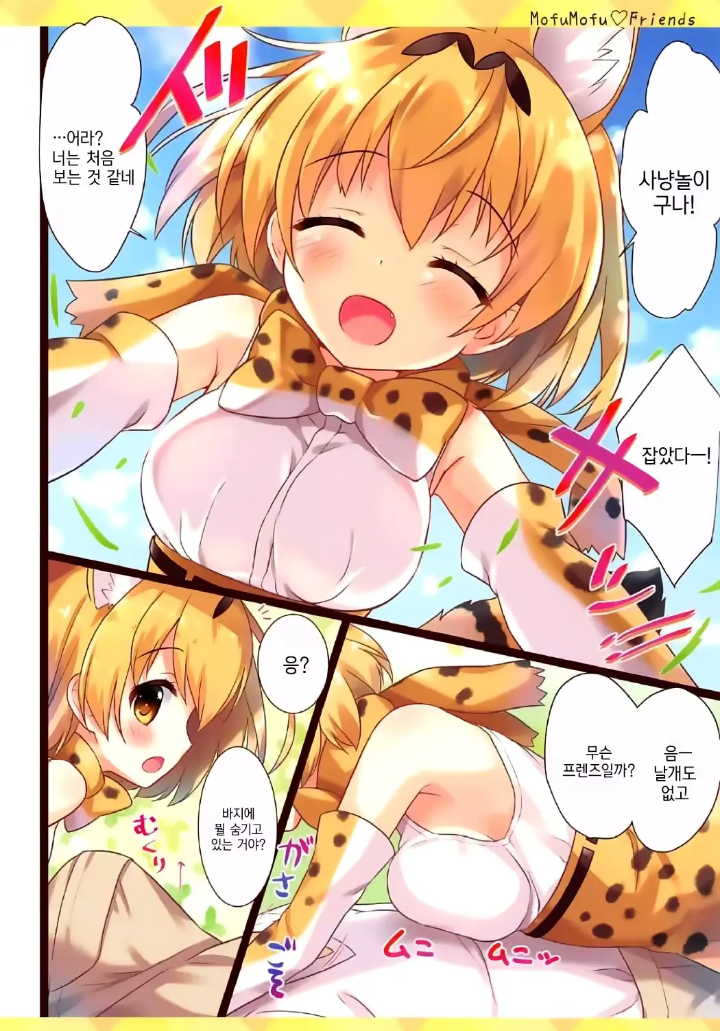 웹툰 이미지 4