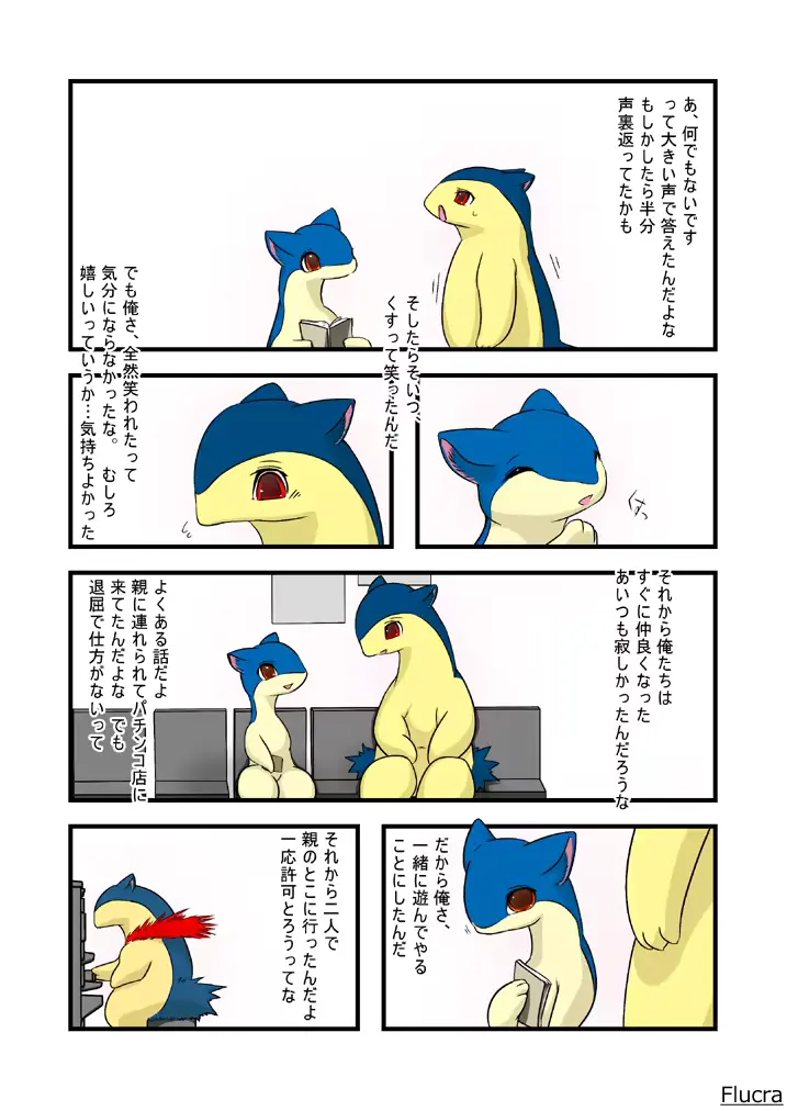 웹툰 이미지 3
