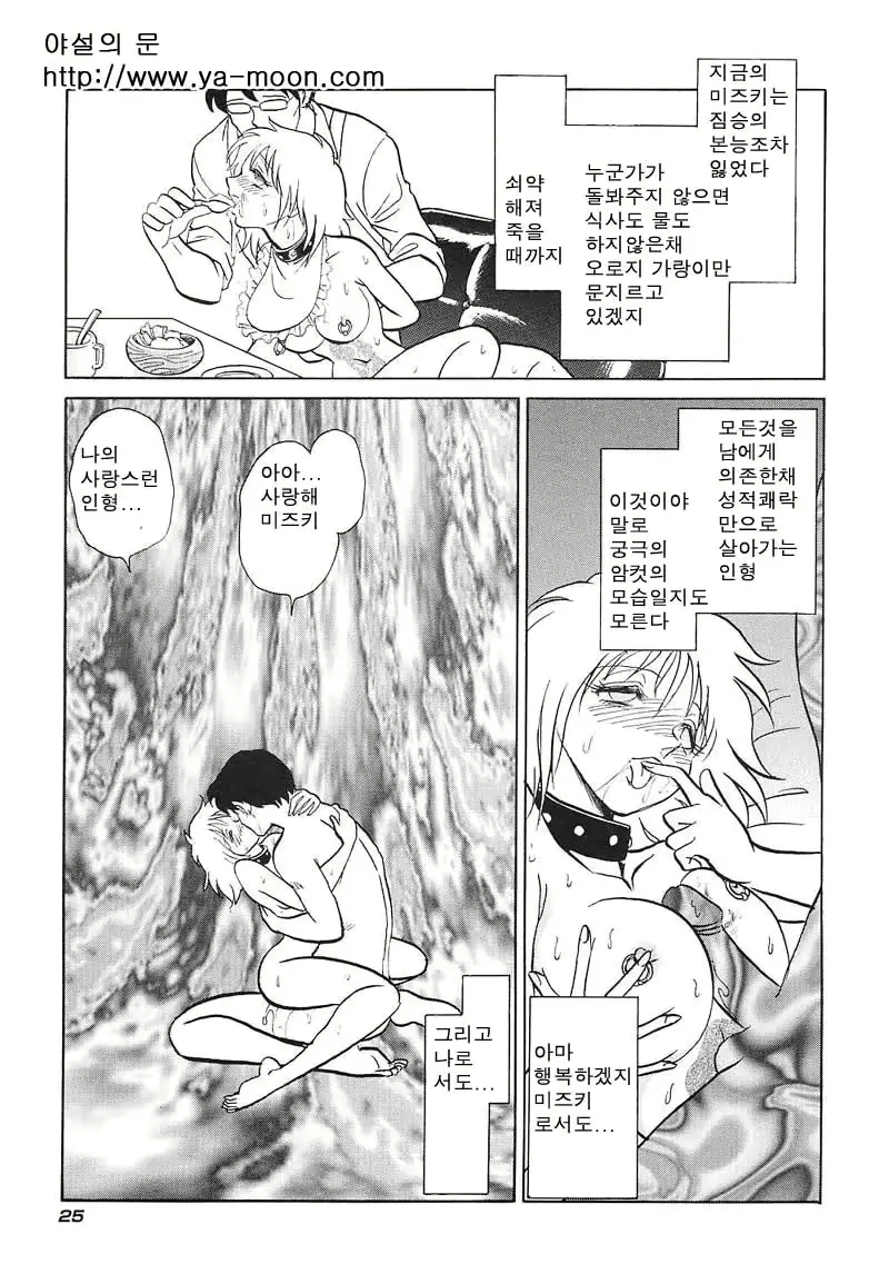웹툰 이미지 23