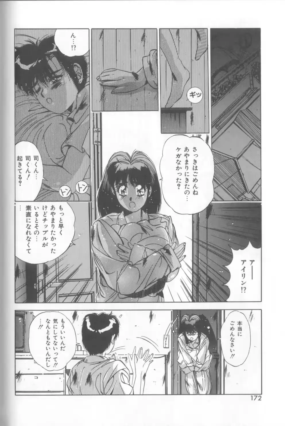웹툰 이미지 168