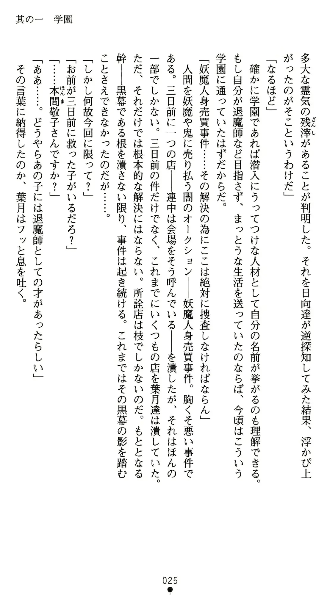 웹툰 이미지 38