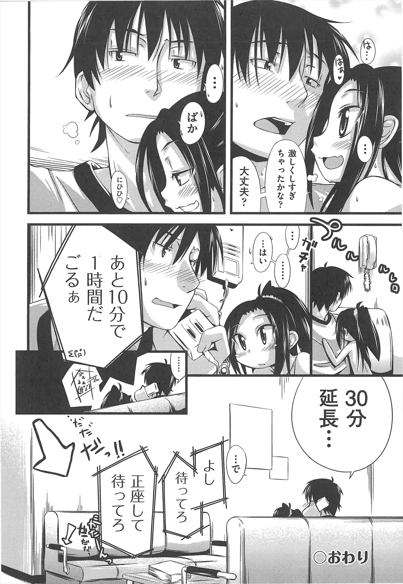 웹툰 이미지 212