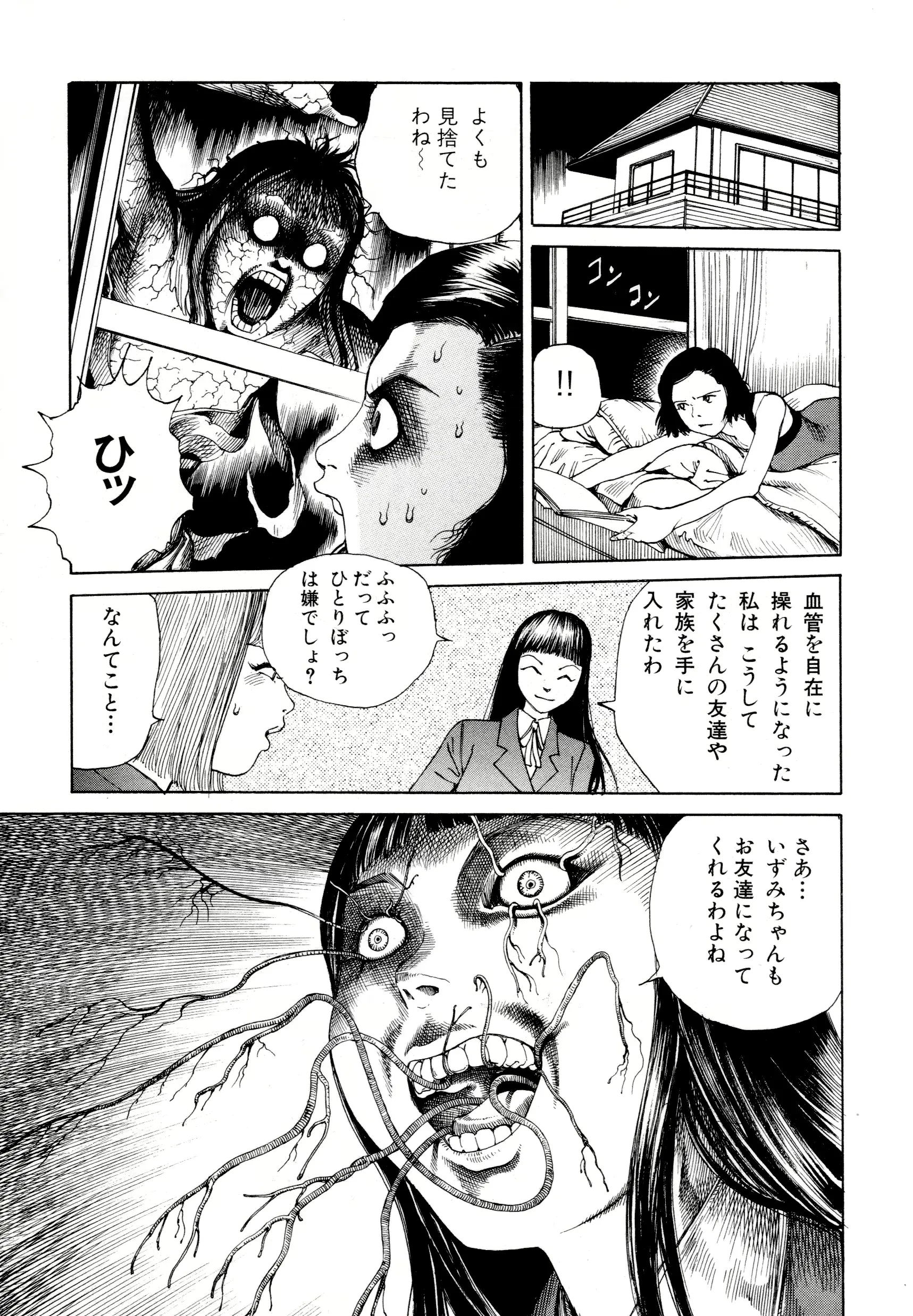 웹툰 이미지 142