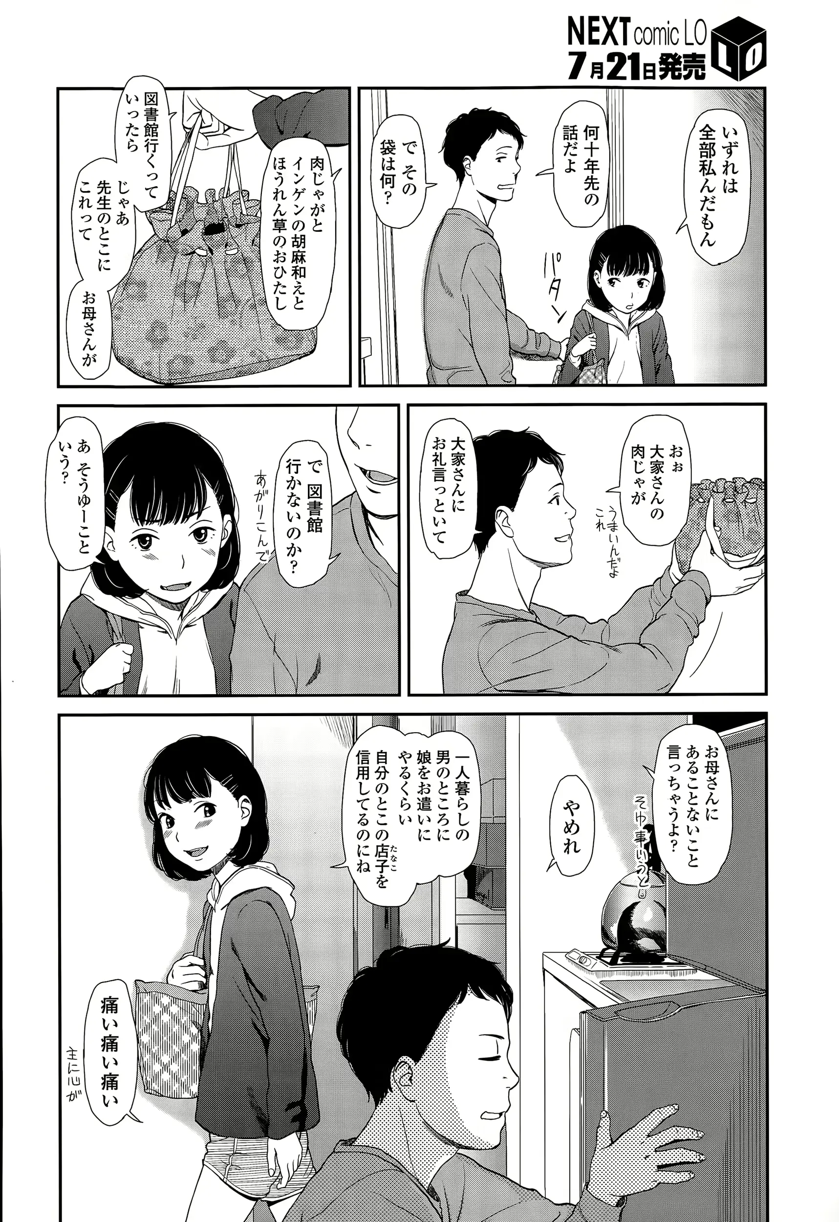 웹툰 이미지 109