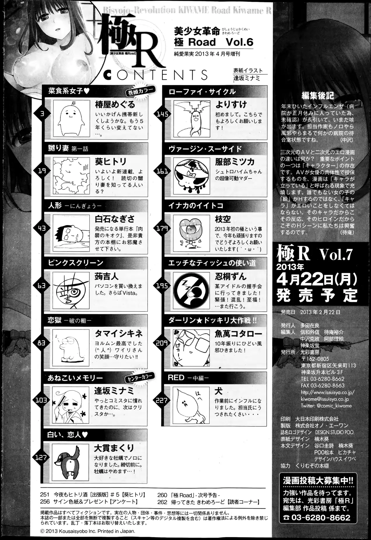 웹툰 이미지 266