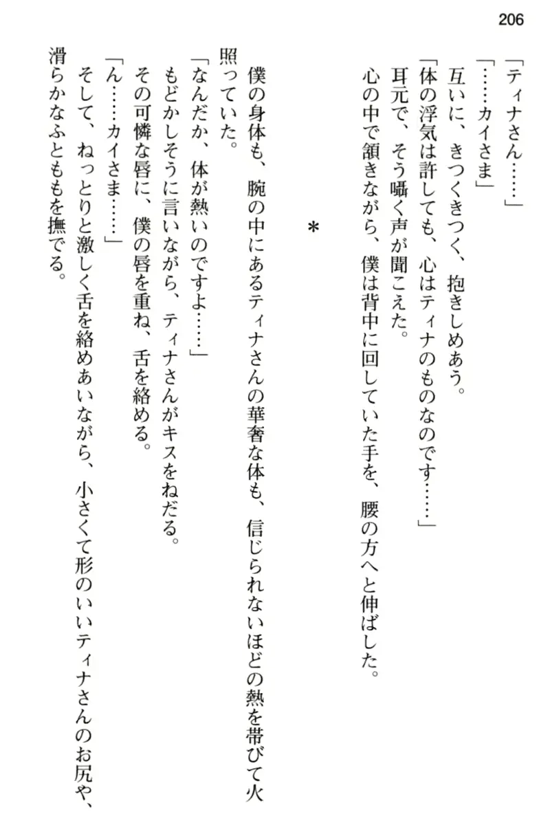 웹툰 이미지 217