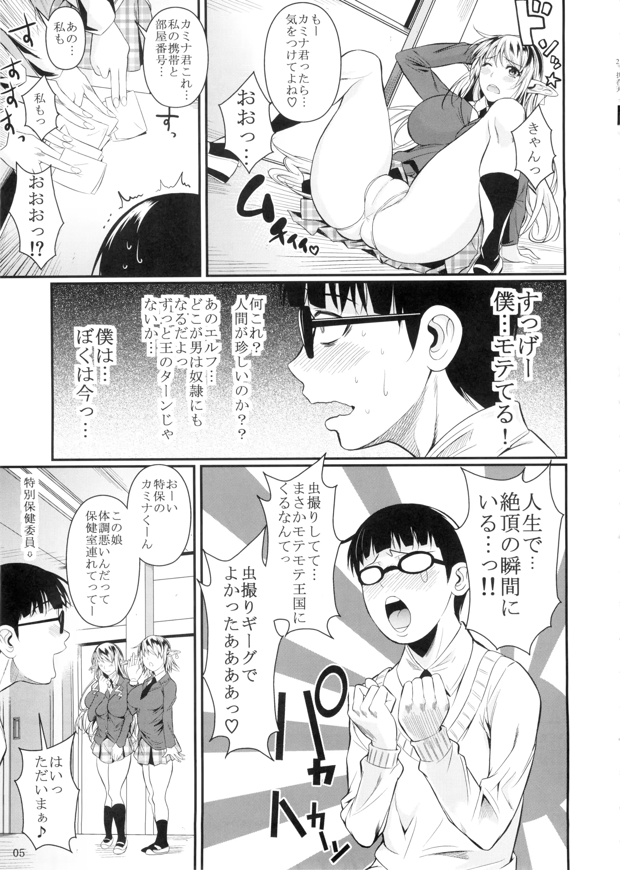 웹툰 이미지 5