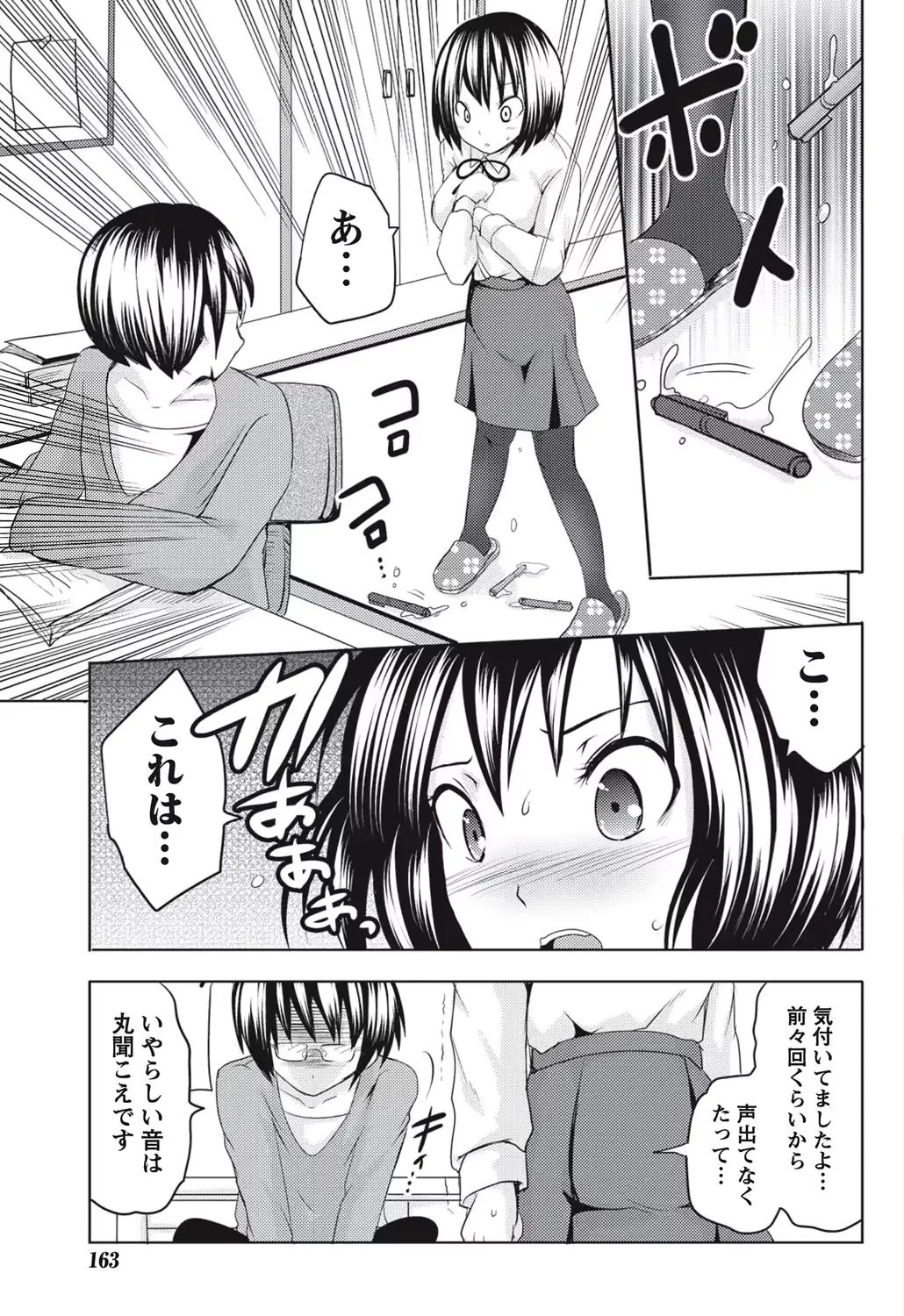 웹툰 이미지 153