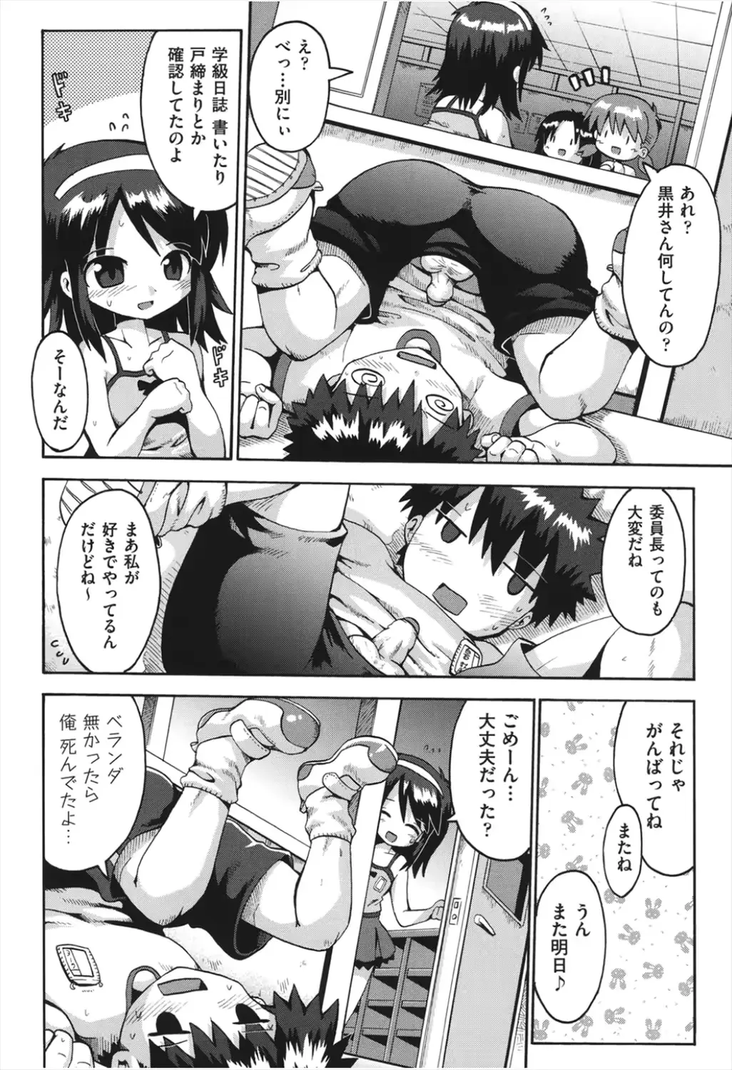 웹툰 이미지 64
