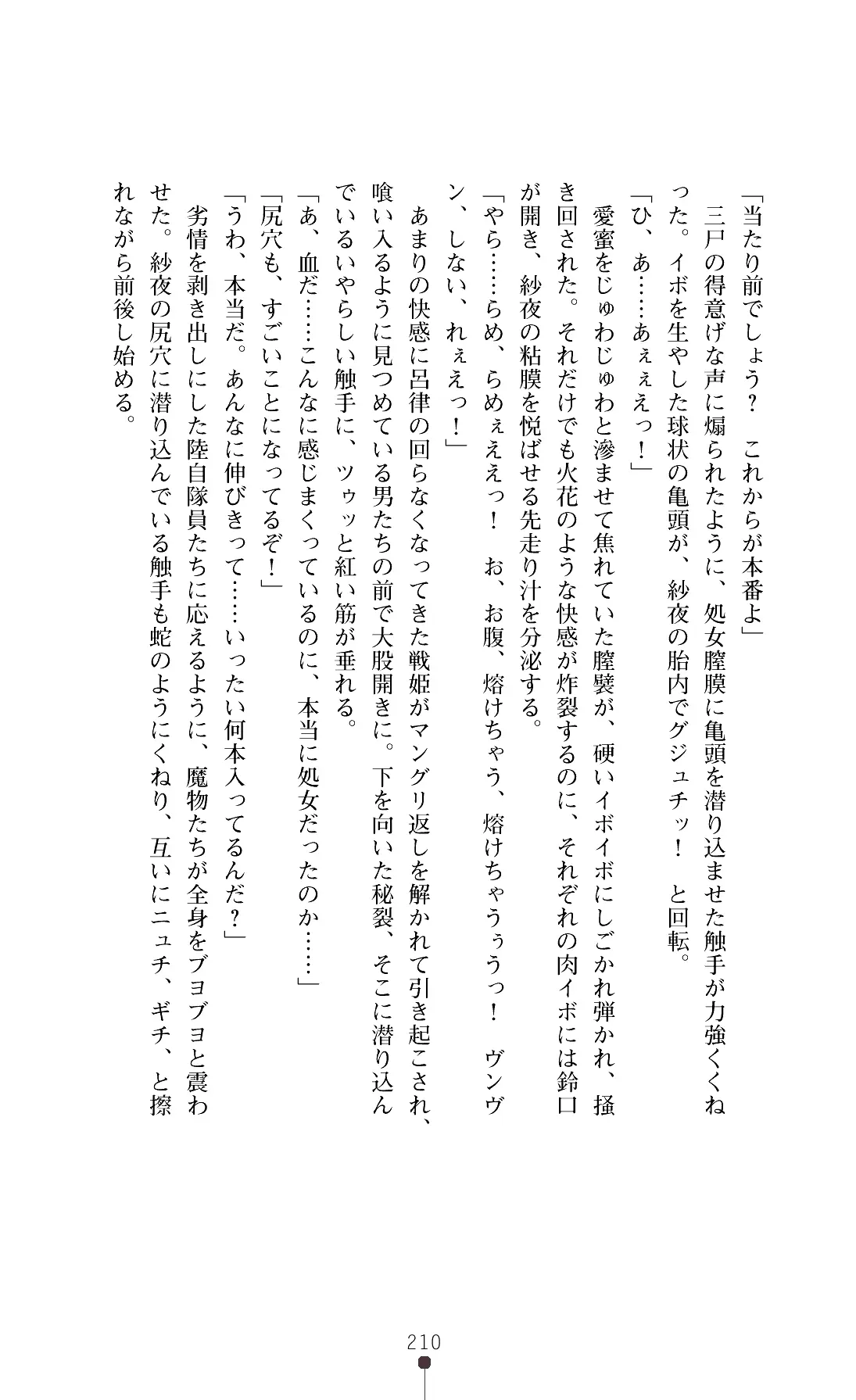 웹툰 이미지 212