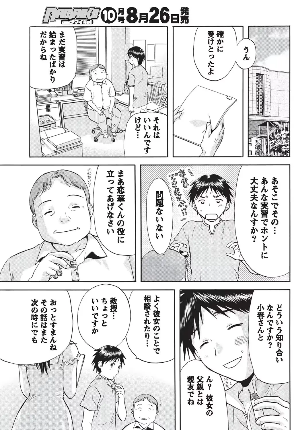 웹툰 이미지 135