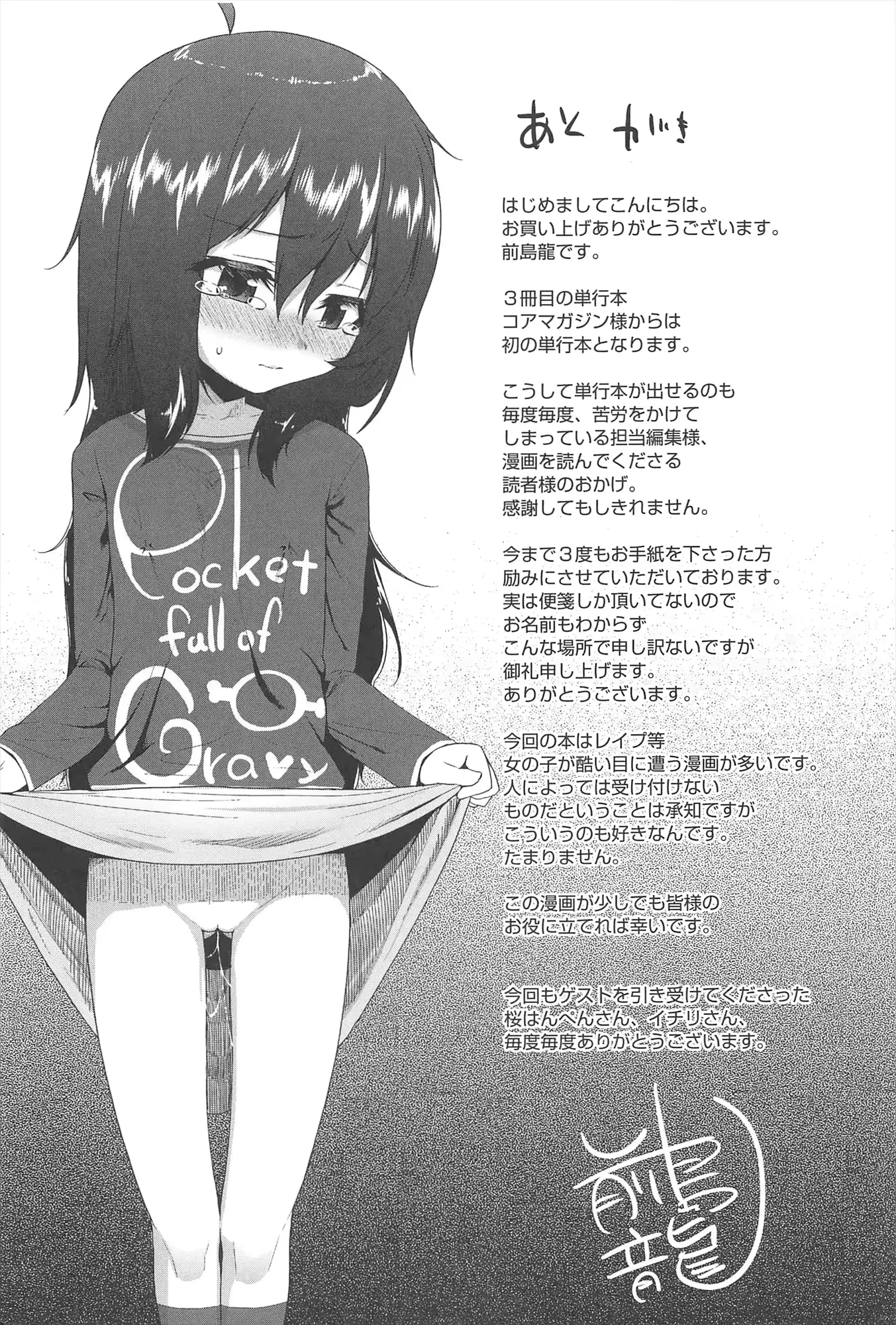 웹툰 이미지 192