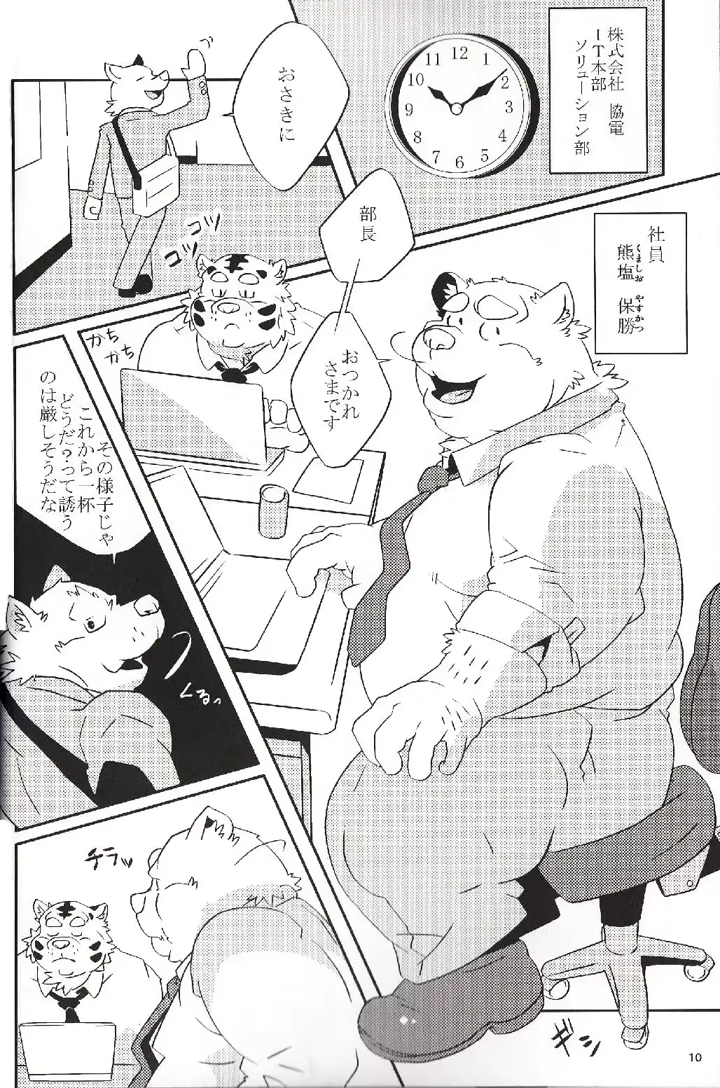 웹툰 이미지 8