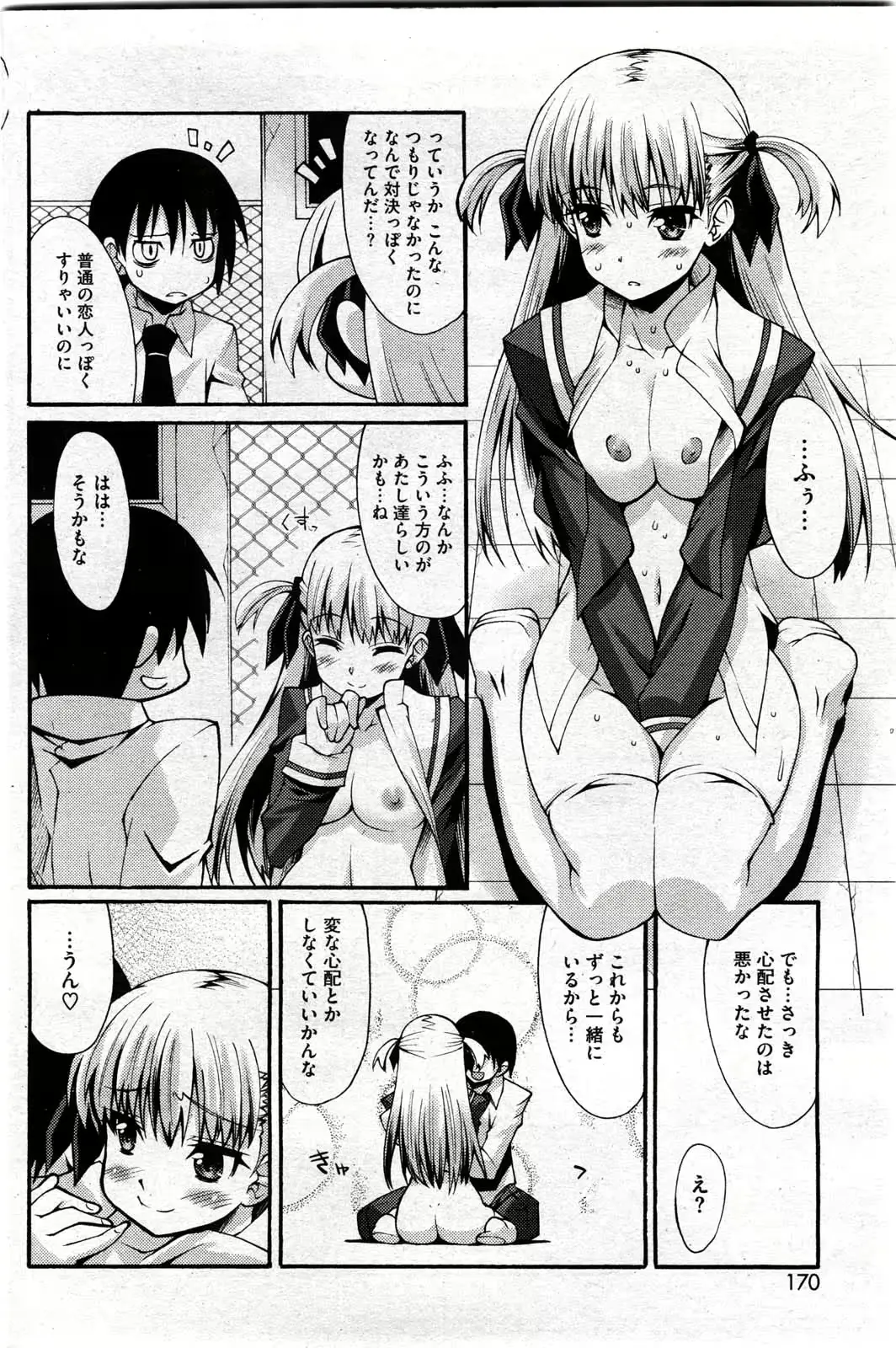 웹툰 이미지 167