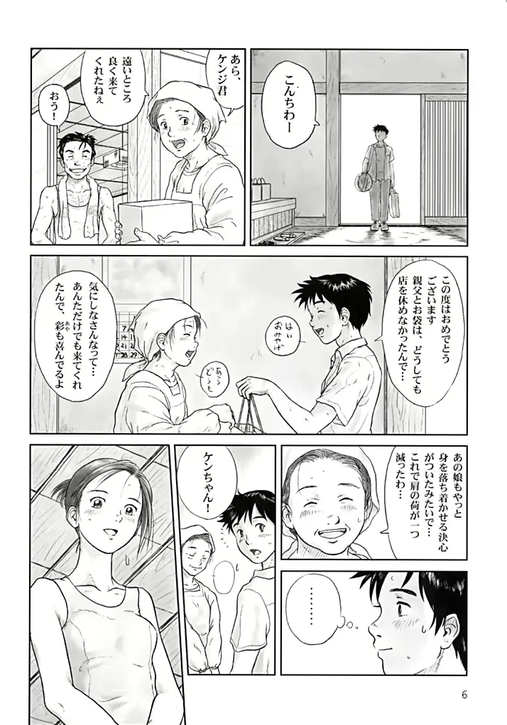 웹툰 이미지 4