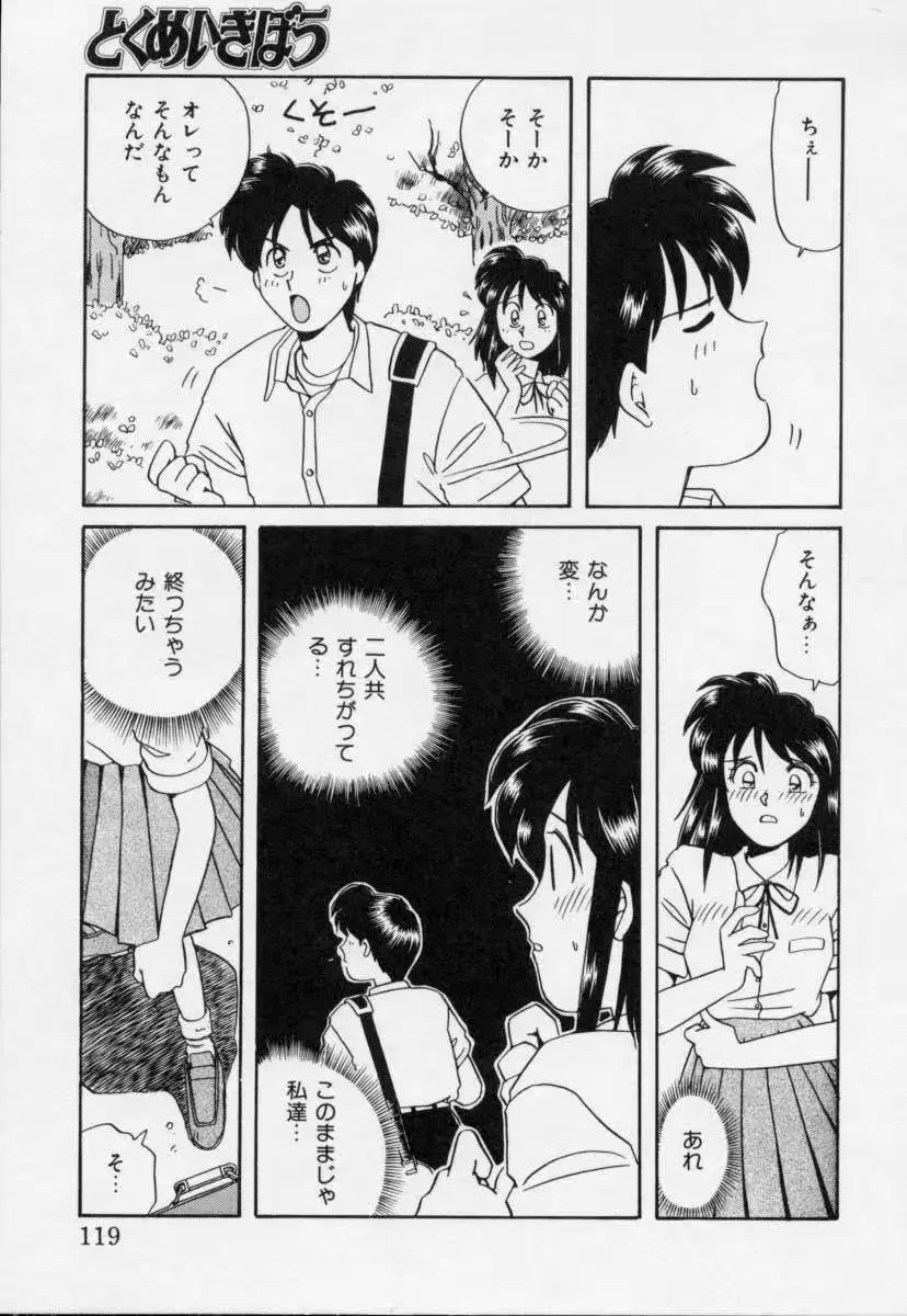 웹툰 이미지 117