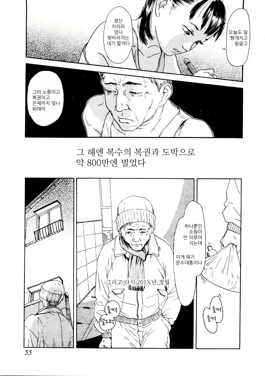 웹툰 이미지 54