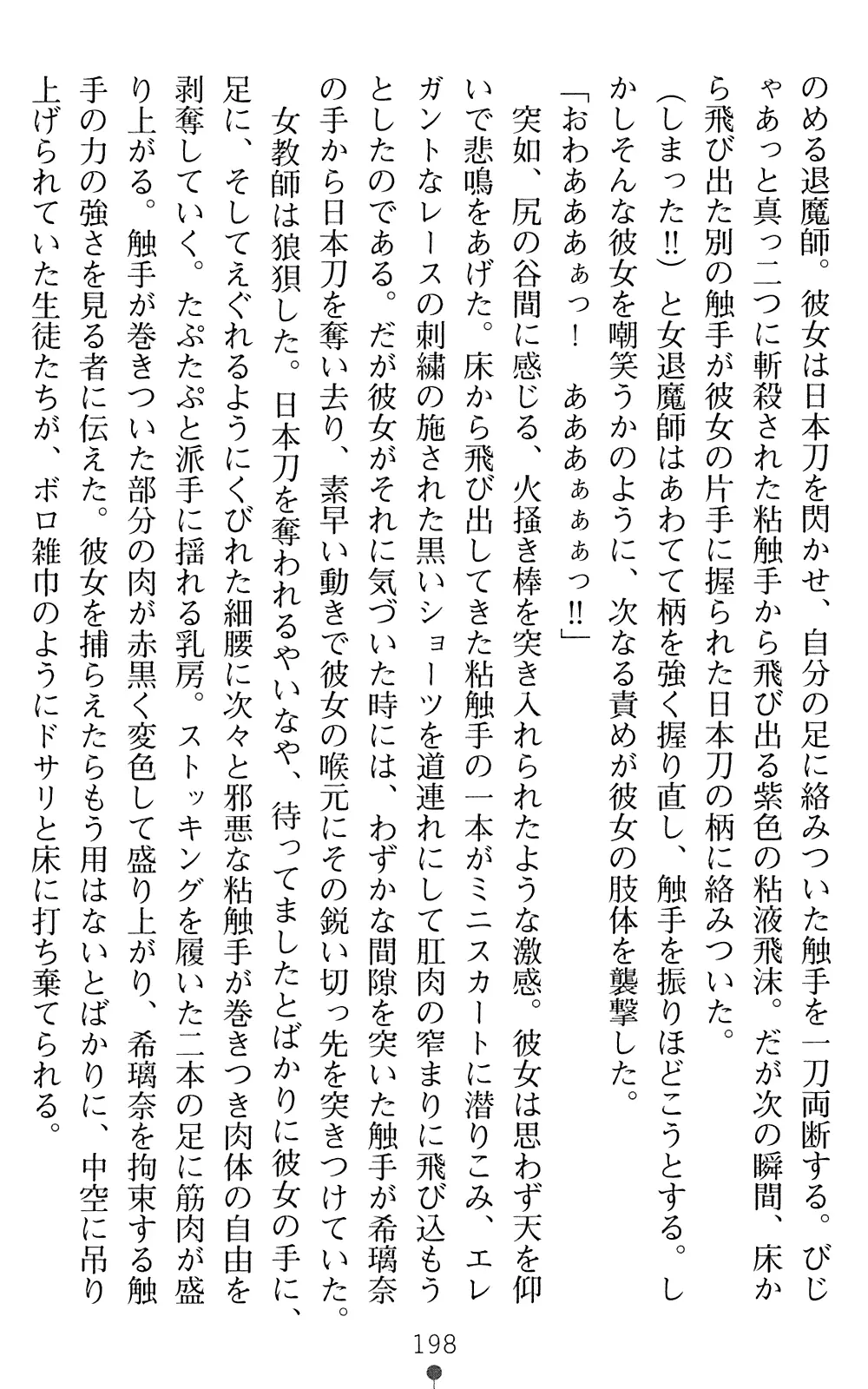 웹툰 이미지 199