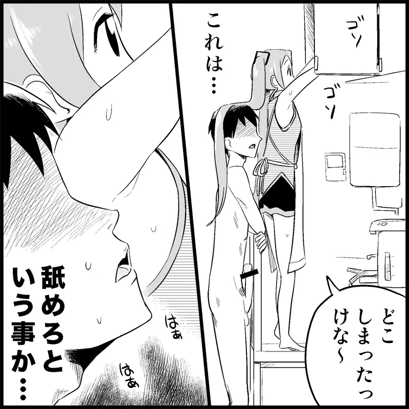 웹툰 이미지 56