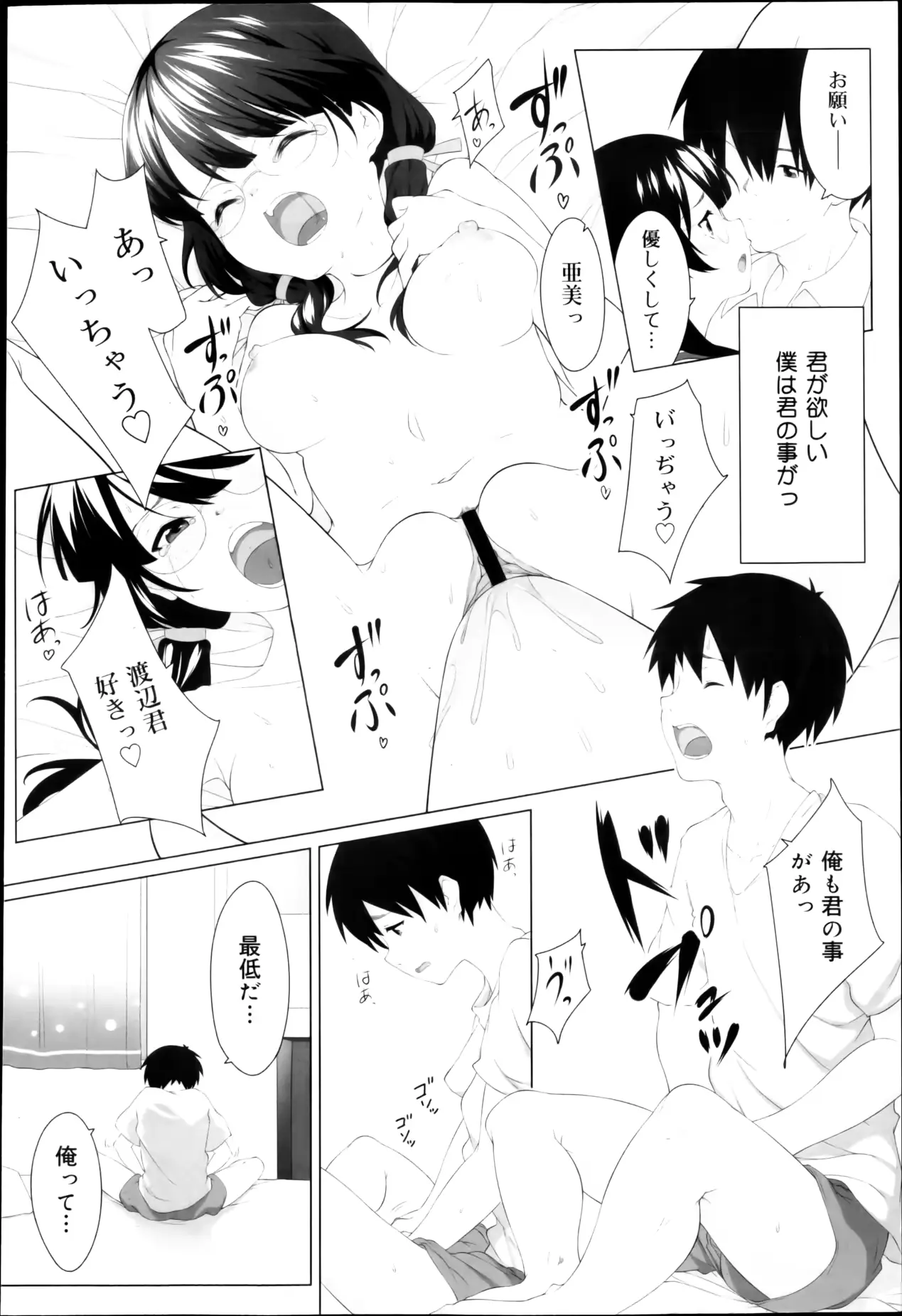 웹툰 이미지 229