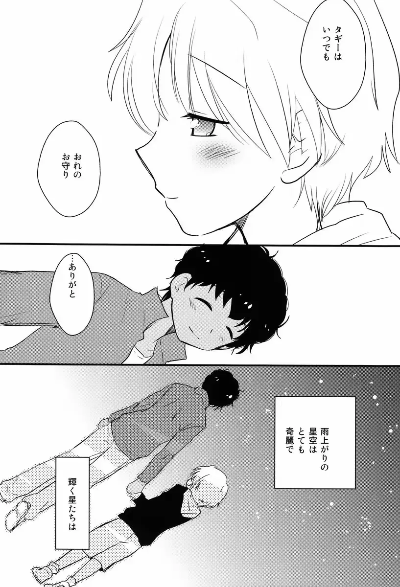 웹툰 이미지 22