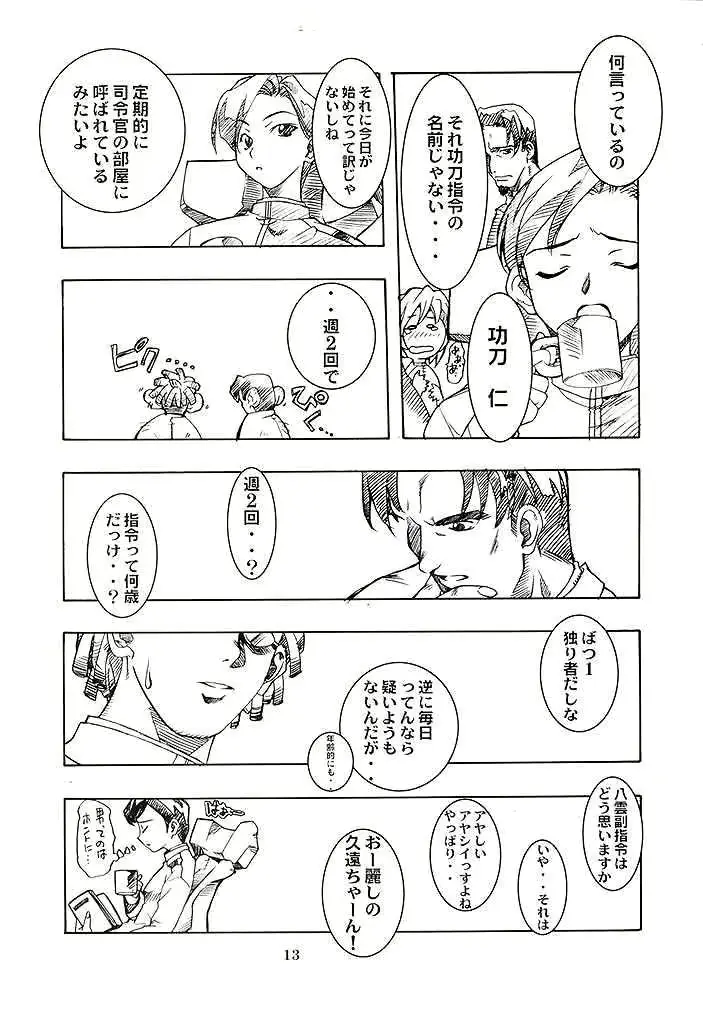 웹툰 이미지 11