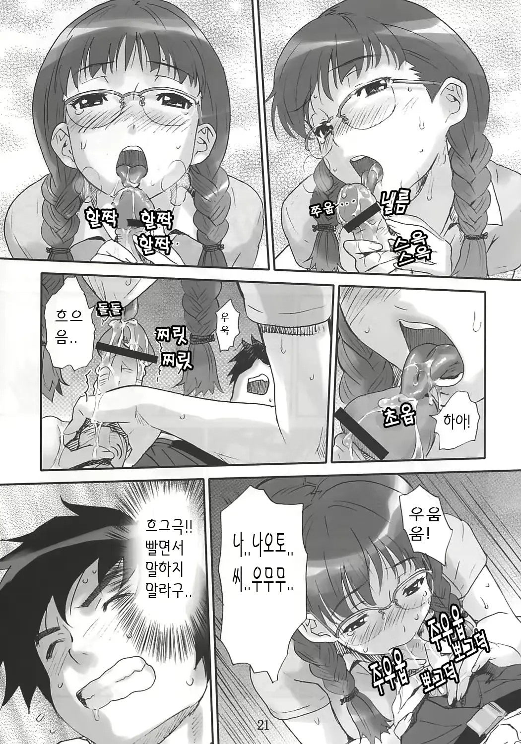 웹툰 이미지 19