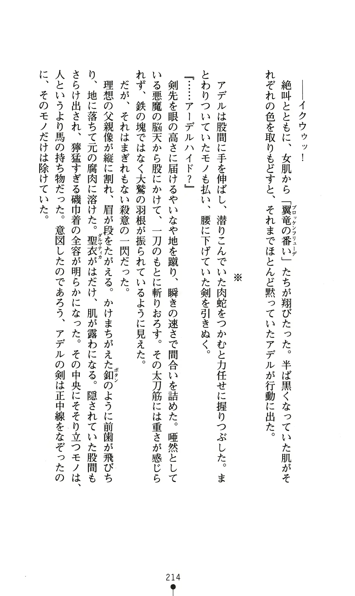 웹툰 이미지 217