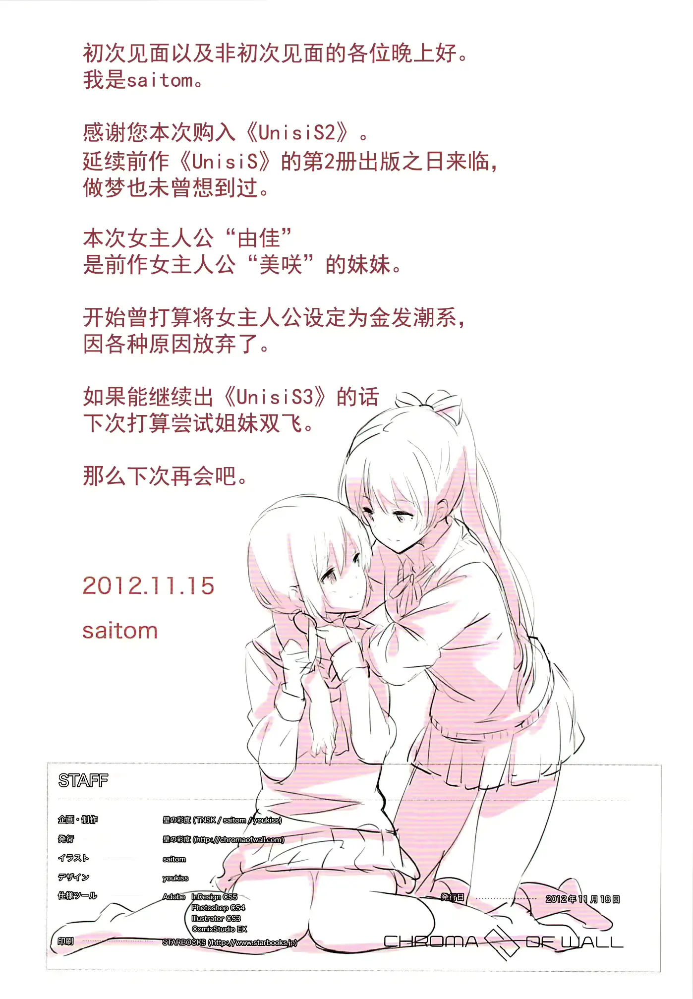 웹툰 이미지 16