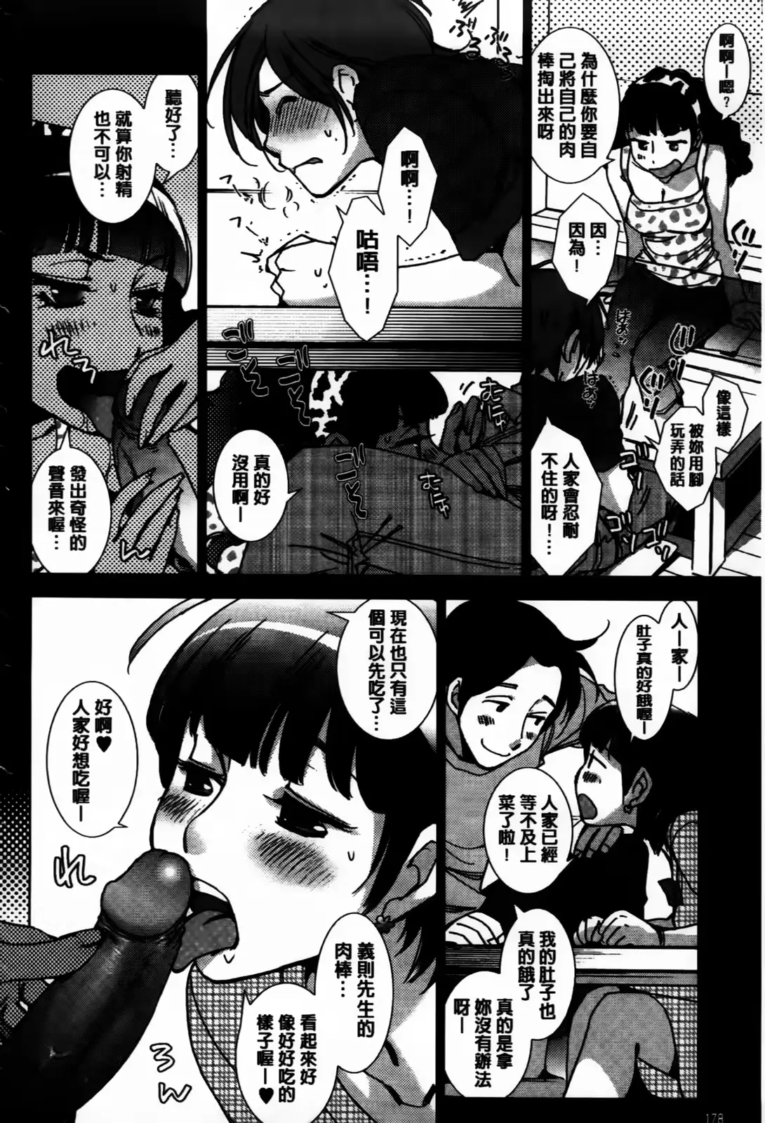 웹툰 이미지 179