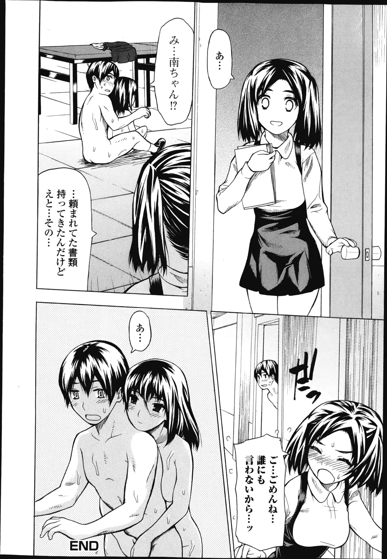 웹툰 이미지 228