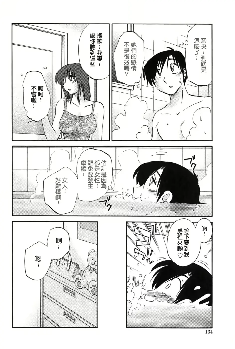 웹툰 이미지 132