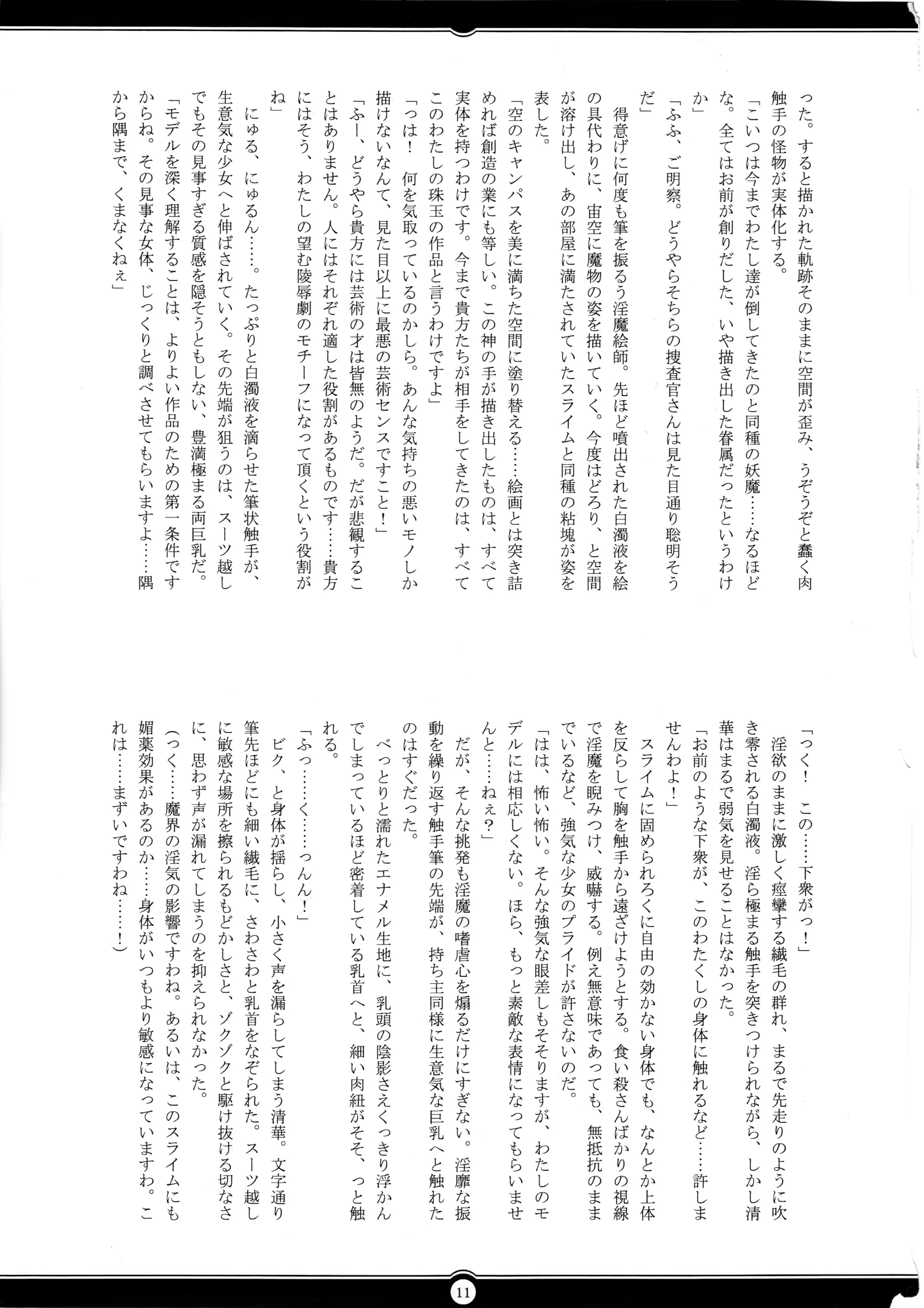 웹툰 이미지 9