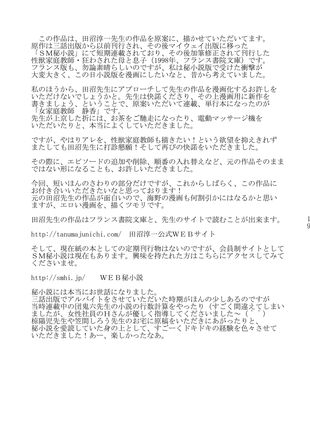 웹툰 이미지 17