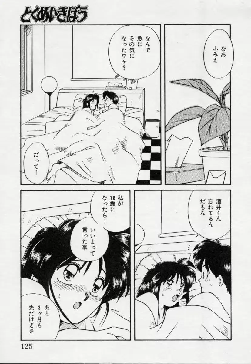 웹툰 이미지 123
