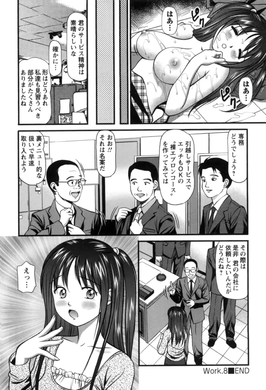 웹툰 이미지 170