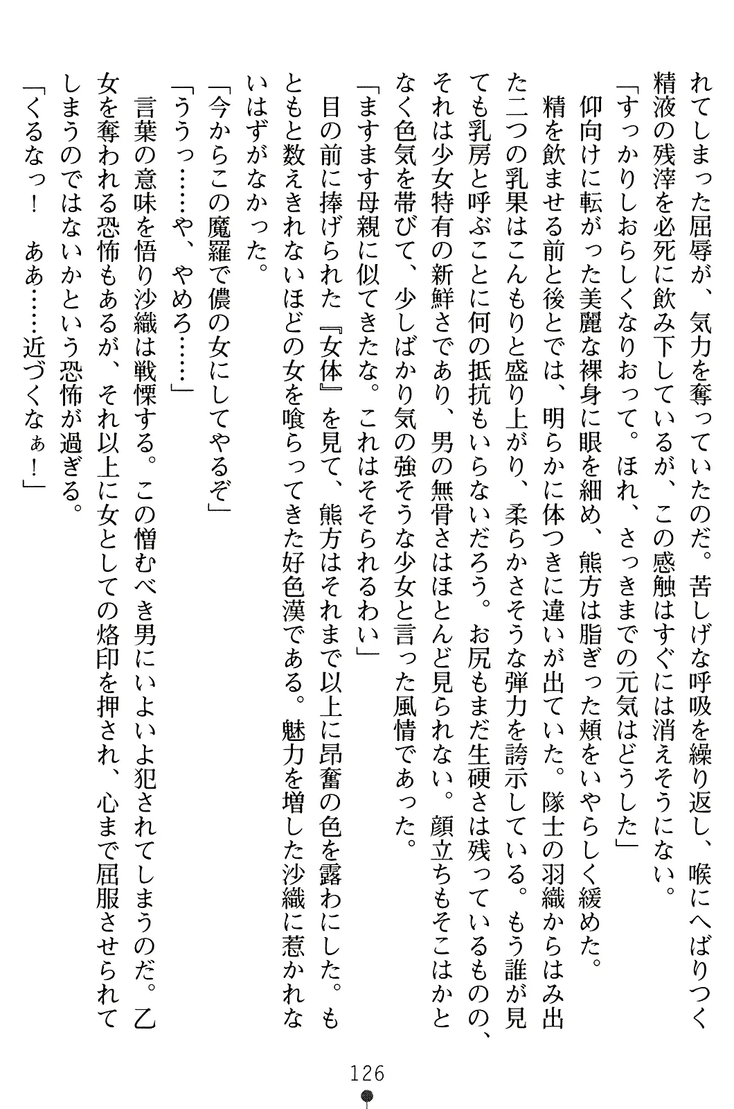 웹툰 이미지 140