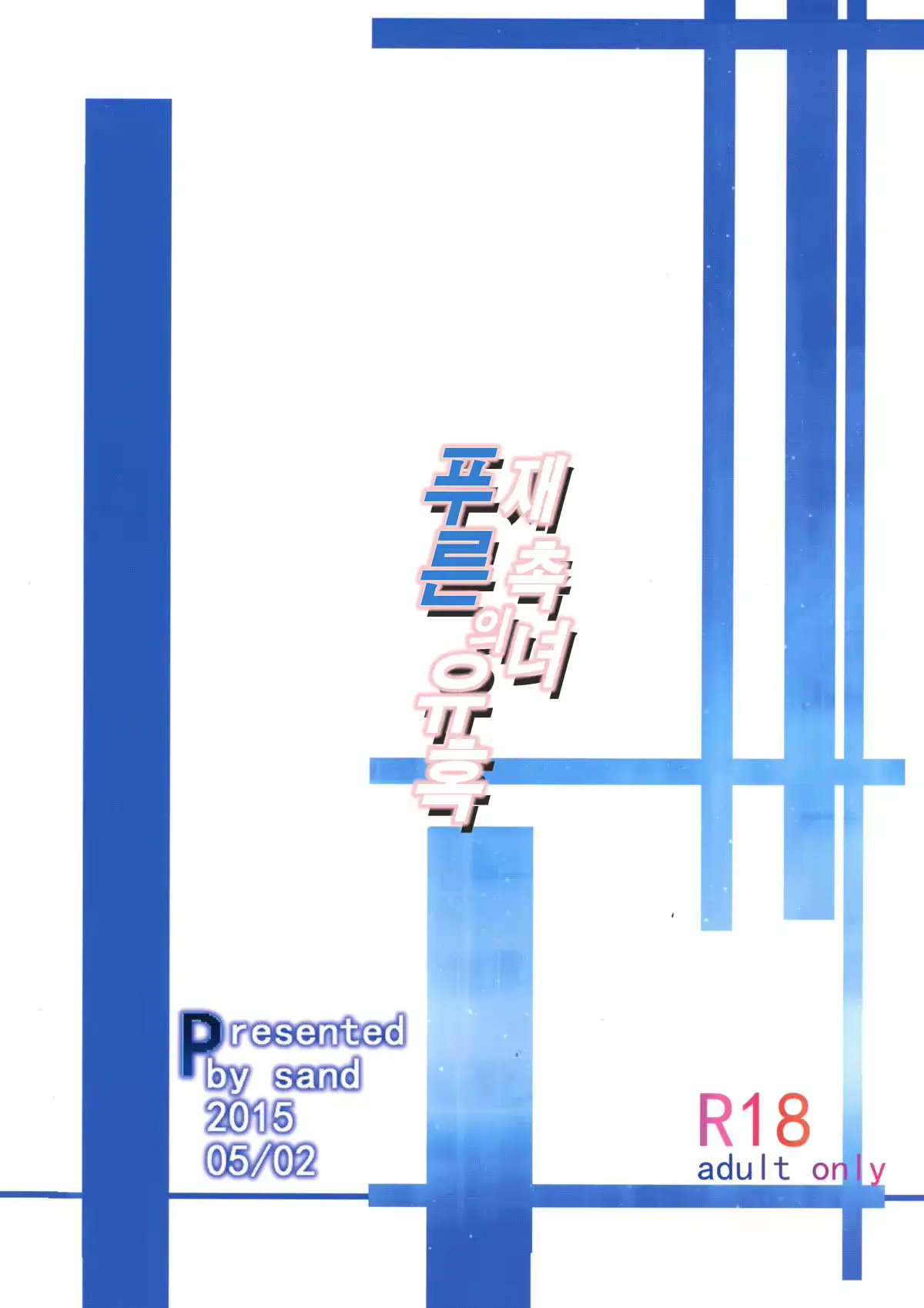 웹툰 이미지 1